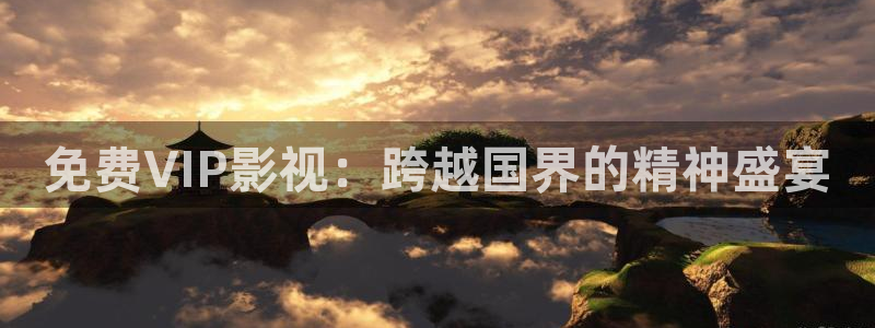 八戒影院在线视频观看